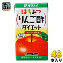 タマノイ はちみつりんご酢ダイエット 125ml 紙パック 48本 (24本入×2 まとめ買い) 酢飲料 林檎酢