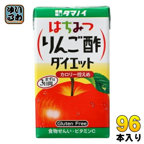 タマノイ はちみつりんご酢ダイエット 125ml...の商品画像