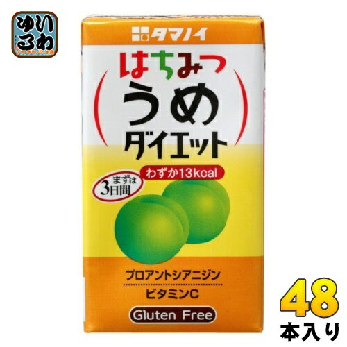 ＞ こちらの商品の単品・まとめ買いはこちら【一個あたり 99円（税込）】【賞味期間】製造後270日【商品説明】りんご酢が入った、飲みやすく低カロリーのうめ味のドリンクです。配合しているプロアントシアニジンは、ポリフェノールの一種。ポリフェノールとうめ果汁がカラダの中からキレイを応援します。【名称および品名】清涼飲料水【エネルギー】125mlあたり13kcal【栄養成分】たんぱく質0g、脂質0g、炭水化物4.0g、食塩相当量0.03g、カリウム5mg、ビタミンC100mg【原材料】りんご酢（国内製造）、うめ果汁、糖類(果糖ぶどう糖液糖、果糖)、還元水飴、エリスリトール、はちみつ、ブドウ種子エキス(プロアントシアニジン含有)/香料、V.C、酸味料、甘味料(スクラロース)、塩化K【保存方法】常温【製造者、販売者、又は輸入者】タマノイ酢株式会社【アレルギー特定原材料】りんご【変更事項】ページリニューアル日：2022/01/21変更内容：賞味期間※北海道・沖縄県へのお届けは決済時に送料無料となっていても追加送料が必要です。(コカ・コーラ直送を除く)北海道1個口 715円（税込）、沖縄県1個口 2420円（税込）追加送料の詳細は注文確定メールにてご案内いたします。※本商品はご注文タイミングやご注文内容によっては、購入履歴からのご注文キャンセル、修正を受け付けることができない場合がございます。変更・修正ができない場合は、メール、お電話にてご連絡をお願い致します。送料無料 酢飲料 お酢 飲料 ドリンク はちみつウメ タマノイ酢 果汁 たまのい 健康 美容 りんご アップル 低カロリー 梅 うめ果汁 ビネガードリンク のむ酢 ハニービネガー 4902087158017