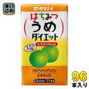 タマノイ はちみつうめダイエット 125ml 紙パック 96本 (24本入×4 まとめ買い) 酢飲料 蜂蜜酢 飲む酢