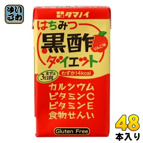 タマノイ はちみつ黒酢ダイエット 125ml 48本 (紙パック24本入×2 まとめ買い) 黒酢飲料 飲む酢 ビタミンC 酢飲料