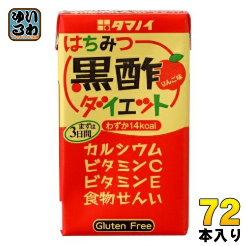 タマノイ はちみつ黒酢ダイエット 125ml 72本 (紙パック24本入×3 まとめ買い) 黒酢飲料 飲む酢 ビタミンC 酢飲料