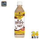 コカ・コーラ ジョージア 贅沢ミルクコーヒー 500ml ペットボトル 24本入 コーヒー飲料 カフェオレ 国産牛乳