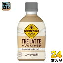 コカ・コーラ ジョージア ザ・ラテ ダブルミルクラテ 280ml ペットボトル 24本入 コーヒー飲料 THE Latte ザコーヒー