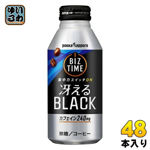 ポッカサッポロ ビズタイム 冴えるブラック 390g ボトル缶 48本 (24本入×2 まとめ買い) コーヒー 無糖 ブラック カフェイン