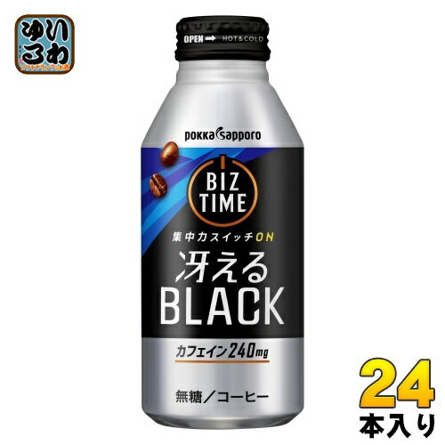 ポッカサッポロ ビズタイム 冴えるブラック 390g ボトル缶 24本入 コーヒー 無糖 ブラック カフェイン