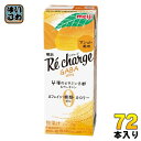 明治 リチャージ GABA マンゴー風味 200ml 紙パック 72本 (24本入×3 まとめ買い) 栄養機能食品 ビタミン クエン酸 ギャバ