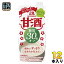 森永製菓 甘酒 糖質 30%オフ 1L 紙パック 12本 (6本入×2 まとめ買い) あまざけ 糖質 熱中症対策 1000ml