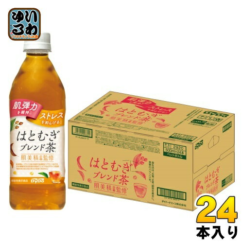 ダイドー 肌美精企画監修 はとむぎブレンド茶 500ml ペットボトル 24本入 肌美精 お茶 機能性表示食品のサムネイル