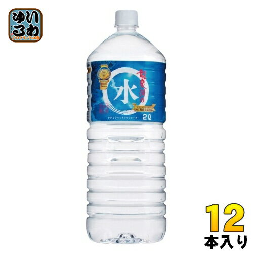 岩泉 龍泉洞の水 2L ペットボトル 12本 (6本入×2 