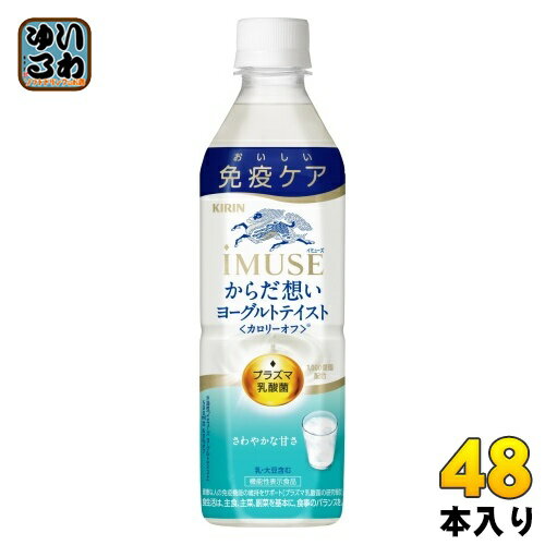  iMUSE ߥ塼 ۤ 衼ȥƥ 500ml ڥåȥܥȥ 48 (242 ޤȤ㤤) ȱ֥ ǽɽ ץ饺