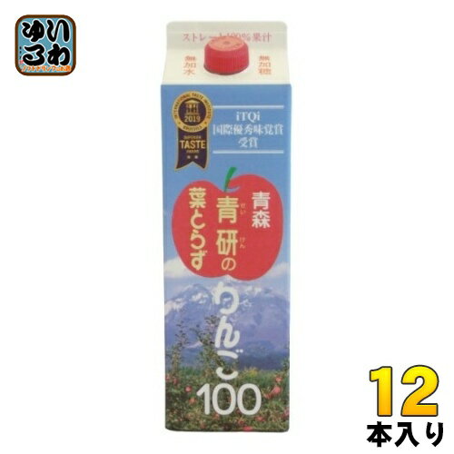 青研の葉とらずりんご100 1000g 紙パック 12本入 りんごジュース ストレート 青森 丸しぼり