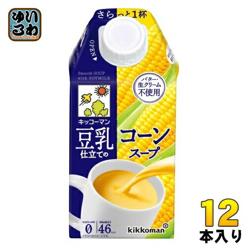 キッコーマン 豆乳仕立てのコーンスープ 500ml 紙パック 12本入 豆乳 コーンスープ