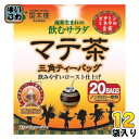 【一個あたり 364円（税込）】【賞味期間】製造後2年【商品説明】マテ茶は、コーヒー・紅茶と並ぶ「世界三大飲料」の1つです。「飲むサラダ」と言われ、現代人の野菜不足にピッタリです。肉料理や脂っこい食事に良く合います。飲みやすいロースト仕上げにしたノンカロリー飲料です。【名称および品名】マテ茶（ティーバッグ)【エネルギー】100mlあたり0kcal【栄養成分】たんぱく質 0.02g、脂質 0.03g、炭水化物 0.09g、ナトリウム 0.02mg、カルシウム 1.40mg、マグネシウム 3.30mg、鉄 0.03mg、ビタミンB1 0.001mg、ビタミンB2 0.01mg、ビタミンC 1.14mg、ポリフェノール類 42.50mg、カフェイン 3.31mg【原材料】マテ（原産国名：ブラジル）【保存方法】高温多湿を避け、移り香にご注意ください。【製造者、販売者、又は輸入者】株式会社 国太楼※北海道・沖縄県へのお届けは決済時に送料無料となっていても追加送料が必要です。(コカ・コーラ直送を除く)北海道1個口 715円（税込）、沖縄県1個口 2420円（税込）追加送料の詳細は注文確定メールにてご案内いたします。※本商品はご注文タイミングやご注文内容によっては、購入履歴からのご注文キャンセル、修正を受け付けることができない場合がございます。変更・修正ができない場合は、メール、お電話にてご連絡をお願い致します。送料無料 マテチャ まてちゃ ティーパック ティーバック 飲むサラダ 南米 ブラジル ティーカップ用 ノンカロリー くにたろう 4971617050329　国太楼 マテ茶 三角ティーバッグ 30g(20袋) 12袋入