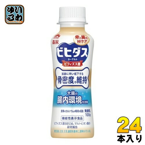 ＞ こちらの商品の単品・まとめ買いはこちら【一個あたり 178円（税込）】【賞味期間】製造後17日【商品説明】ビフィズス菌BB536とマルトビオン酸を配合した機能性表示食品。ビフィズス菌BB536の大腸の腸内環境を改善する機能に加え、マルトビオン酸の加齢とともに低下する骨密度を維持する機能もつヨーグルト。優しい甘さのプレーン加糖タイプ。【届出番号】I615【届出表示】本品にはビフィズス菌BB536とマルトビオン酸が含まれます。ビフィズス菌BB536は大腸の腸内環境を改善し、腸の調子を整える機能、マルトビオン酸は食事のカルシウムの吸収を促進する機能や、加齢に伴い低下する骨密度を維持する機能が報告されています。【広告文責】　株式会社ナカヱ　050-3786-3286【メーカー名】　森永乳業株式会社【製造国】 日本製【商品区分】 機能性表示食品【名称および品名】発酵乳【エネルギー】1本(100g)あたり64kcal【栄養成分】たんぱく質:3.5g、脂質:0.7g、炭水化物:10.8g、食塩相当量:0.11gカルシウム 413mg●機能性関与成分ビフィズス菌BB536 20億個マルトビオン酸 2.83g【原材料】乳製品(国内製造)、オリゴ糖酸Ca(マルトビオン酸含有)、砂糖/乳酸Ca、香料、安定剤(ペクチン)、甘味料(スクラロース、ソーマチン)【保存方法】冷蔵【製造者、販売者、又は輸入者】森永乳業株式会社【アレルギー特定原材料】乳成分※北海道・沖縄県・離島(一部)へのお届けは決済時に送料無料となっていても追加送料が必要です。(コカ・コーラ直送を除く)北海道1個口 715円（税込）、沖縄県1個口 2420円（税込）※離島・一部地域は追加送料がかかる場合があります。追加送料の詳細は注文確定メールにてご案内いたします。※本商品はご注文タイミングやご注文内容によっては、購入履歴からのご注文キャンセル、修正を受け付けることができない場合がございます。変更・修正ができない場合は、メール、お電話にてご連絡をお願い致します。■ 法人・団体のお客様 大口購入のご相談承ります ■法人のお客様、各種団体のお客様で、まとまった数量でのご購入をご検討の際は、お気軽にご相談ください。お客様のご要望に合わせて柔軟に対応させていただきます。まずはお気軽にお問い合わせフォームよりご連絡ください。送料無料 びひだす よーぐると びふぃずす菌 乳成分 どりんく drink 腸内環境 飲むヨーグルト のむヨーグルト 整腸 腸活 ちょうかつ マルトビオン酸 BB536 骨密度を維持する 大腸 腸内環境を改善する プレーン 加糖 ケース まとめ買い セット 49836554