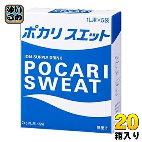 大塚製薬 ポカリスエット パウダー 1L用 74g 5袋入×20箱 (合計100リットル分) スポーツドリンク 熱中症対策 水分補給