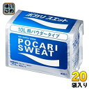 大塚製薬 ポカリスエット パウダー10L用 740g 10袋×2 まとめ買い (合計200リットル分) スポーツドリンク 熱中症対策