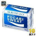 大塚製薬 ポカリスエット パウダー10L用 740g 10袋入 (合計100リットル分) スポーツドリンク 熱中症対策 水分補給