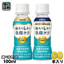 キリン おいしい免疫ケア プラズマ乳酸菌 100ml ペットボトル 選べる 60本 (30本×2) 機能性表示食品 カロリーオフ 乳酸菌飲料 乳酸飲料..