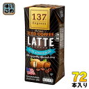 ハルナプロデュース 137ディグリーズ アーモンドミルクラテ 180ml 紙パック 72本 (36本入×2 まとめ買い) ナッツミルク 砂糖不使用 137deg...