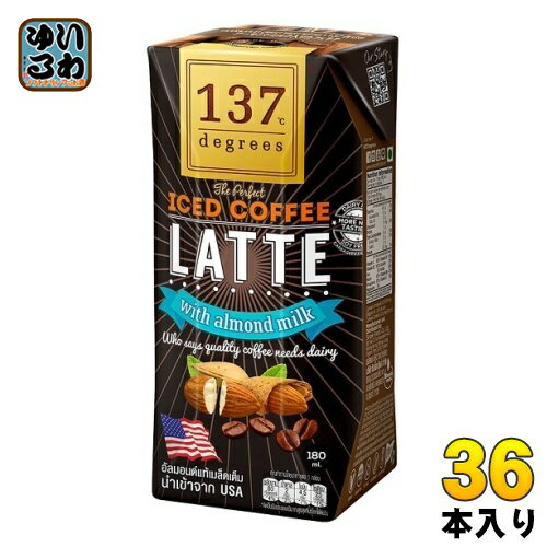 ＞ こちらの商品の単品・まとめ買いはこちら【一個あたり 174円（税込）】【賞味期間】製造後12ヶ月【商品説明】濃厚なアーモンドミルクにエスプレッソコーヒー、ココナッツ花蜜を加えた香ばしい風味が楽しめます。【名称および品名】アーモンド飲料【エネルギー】100mlあたり58kcal【栄養成分】たんぱく質0.8g、脂質2.4g、炭水化物8.6g、食塩相当量0.1g【原材料】アーモンドミルク、コーヒー、ココナッツ花蜜【保存方法】常温【製造者、販売者、又は輸入者】ハルナプロデュース株式会社【アレルギー特定原材料】アーモンド※北海道・沖縄県へのお届けは決済時に送料無料となっていても追加送料が必要です。(コカ・コーラ直送を除く)北海道1個口 715円（税込）、沖縄県1個口 2420円（税込）追加送料の詳細は注文確定メールにてご案内いたします。※本商品はご注文タイミングやご注文内容によっては、購入履歴からのご注文キャンセル、修正を受け付けることができない場合がございます。変更・修正ができない場合は、メール、お電話にてご連絡をお願い致します。送料無料 香料不使用 保存料不使用 添加物不使用 美容 有機 牛乳代わり 豆乳代わり タイ 自 ICED coffee Latte almond 手軽 携帯に便利 分類: 200ml 紙パック (180ml〜250ml) 8854761951239