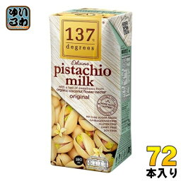 ハルナプロデュース 137ディグリーズ ピスタチオミルク 180ml 紙パック 72本 (36本入×2 まとめ買い) ナッツミルク 砂糖不使用 137degrees 137℃