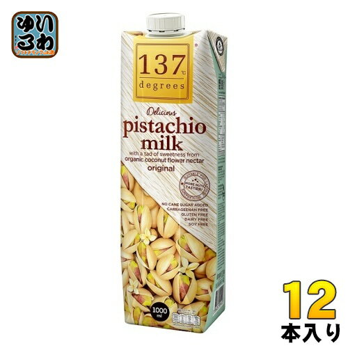 ＞ こちらの商品の単品・まとめ買いはこちら【一個あたり 711円（税込）】【賞味期間】製造後12ヶ月【商品説明】「ナッツの女王」と呼ばれるピスタチオとカシューナッツをブレンドした薫り高いナッツミルク。ココナッツ花蜜の甘さが嬉しい優しい味わいとなっております。香料、砂糖、化学添加物は使用しておりません。【名称および品名】ナッツ含有飲料【エネルギー】100mlあたり56kcal【栄養成分】たんぱく質0.9g、脂質4.2g、炭水化物4.0g、食塩相当量0.07g【原材料】ピスタチオミルク、カシューナッツミルク、ひまわり種、ココナッツ花蜜【保存方法】常温【製造者、販売者、又は輸入者】ハルナプロデュース株式会社【アレルギー特定原材料】カシューナッツ※北海道・沖縄県へのお届けは決済時に送料無料となっていても追加送料が必要です。(コカ・コーラ直送を除く)北海道1個口 715円（税込）、沖縄県1個口 2420円（税込）追加送料の詳細は注文確定メールにてご案内いたします。※本商品はご注文タイミングやご注文内容によっては、購入履歴からのご注文キャンセル、修正を受け付けることができない場合がございます。変更・修正ができない場合は、メール、お電話にてご連絡をお願い致します。送料無料 香料不使用 保存料不使用 添加物不使用 美容 花蜜 カシューナッツ タイ 自然 大容量 1L ディグリーズ 8854761951567