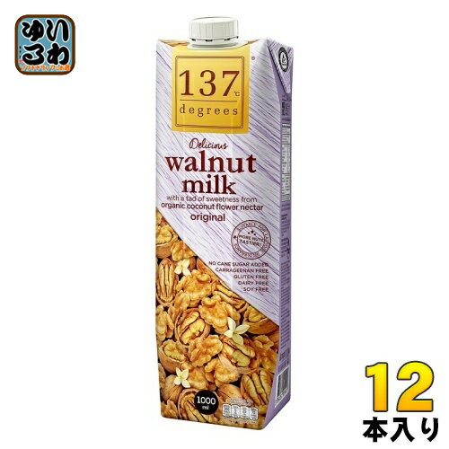 ハルナプロデュース 137ディグリーズ ウォールナッツミルク 1000ml 紙パック 12本入 ナッツミルク 無添加 137degrees