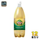 〔7%OFFクーポン&P7倍〕 コカ・コーラ カナダドライ ジンジャーエール 1.5L ペットボトル 12本 (6本入×2 まとめ買い) ジンジャエール 大容量 甘さひかえめ