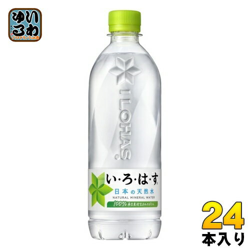 いろはす 540ml ペット