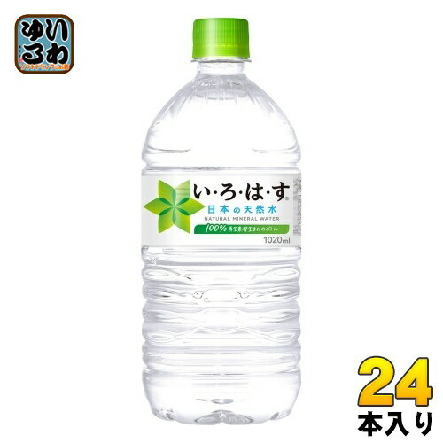 〔10%OFFクーポン&P10倍〕 いろはす 1020ml ペットボトル 24本 (12本入×2 まとめ買い) コカ・コーラ ミネラルウォーター い・ろ・は・す ILOHAS 水 天然水