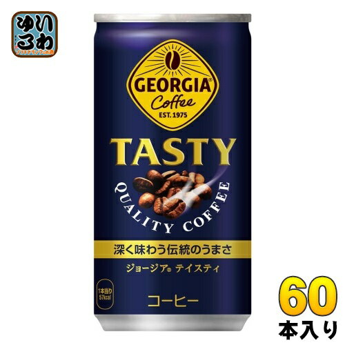 〔10%OFFクーポン&P7倍〕 コカ・コーラ ジョージア テイスティ 185g 缶 60本 (30本入×2 まとめ買い) 缶コーヒー 珈琲 TASTY