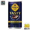 コカ・コーラ ジョージア テイスティ 185g 缶 30本入 缶コーヒー 珈琲 TASTY