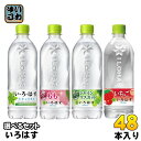 いろはす 540ml ペットボトル 選べる 48本 (24本×2) コカ・コーラ コカコーラ 天然水 ミネラルウォーター 選り取り シャインマスカット もも 水 いちご