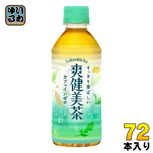 爽健美茶 300ml ペット