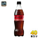 〔10%OFFクーポン&P7倍〕 コカ・コーラ ゼロシュガー 700ml ペットボトル 20本入 炭酸飲料 ゼロカロリー 糖類ゼロ