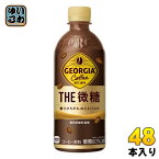 コカ・コーラ ジョージア ザ・微糖 500ml ペットボトル 48本 (24本入×2 まとめ買い) コーヒー飲料 珈琲 GEORGIA