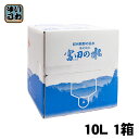 紀州 熊野の名水 富田の水 10L 1箱 和歌山 南紀白浜 コック付き ミネラルウォーター 国産