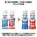 カルピス 届く強さの乳酸菌W アミールW 守る働く乳酸菌 ラクトスマート 100ml ペットボトル 選べる 90本 (30本×3) アサヒ 選り取り よりどり 機能性表示食品 ラクトスマート 乳性飲料 3