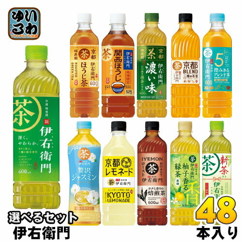 伊右衛門 525ml 600ml ペ