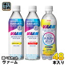 明治 ヴァーム スマートフィットウォーター 500ml ペットボトル 選べる 48本 (24本×2) 特定保健用食品 機能性表示食品 カロリーゼロ トクホ 特保...