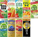 伊藤園 野菜ジュース 他 200ml 紙パック 選べる 72本 (24本×3) 1日分の野菜 理想のトマト 青汁 ザクロ ブルーベリー ビタミン野菜 黒酢で活力 豆乳 充実野菜 毎日1杯の青汁