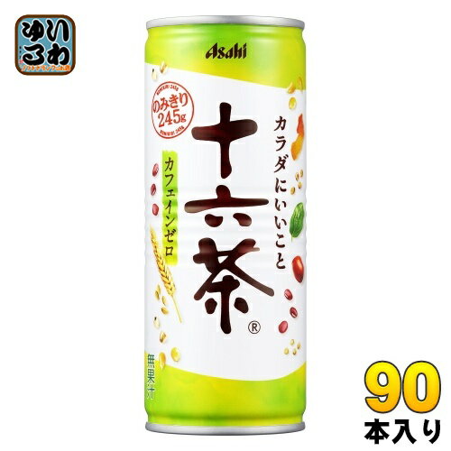 アサヒ 十六茶 245g 缶 90本 (30本入×3 