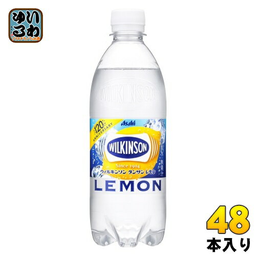 ウィルキンソン タンサン レモン 500ml ペットボトル 48本 (24本入×2 まとめ買い) アサヒ 炭酸水 送料..