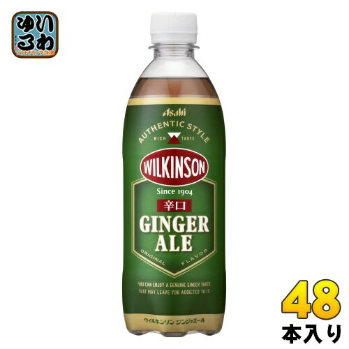 ウィルキンソン ジンジャエール 500ml ペットボトル 48本 (24本入×2 まとめ買い) アサ ...