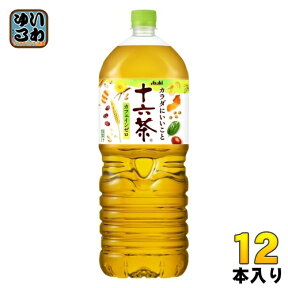 アサヒ 十六茶 2L ペットボトル 12本 (6本入×2 まとめ買い) お茶 ノンカフェイン カフェインゼロ