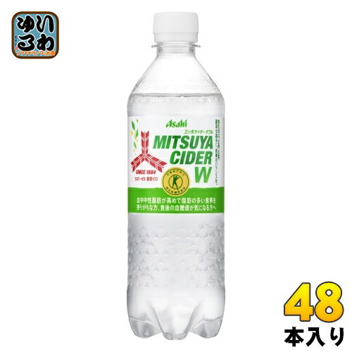 アサヒ 三ツ矢サイダー W ダブル 485ml ペットボトル 48本 (24本入×2 まとめ買い) 炭酸飲料 特保 カロリーゼロ 糖類…