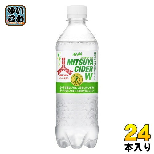 アサヒ 三ツ矢サイダー W ダブル 485ml ペットボトル 24本入 炭酸飲料 特保 カロリーゼロ 糖類ゼロ