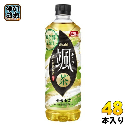 アサヒ 颯 620ml ペットボトル 48本 (24本入×2 まとめ買い) 緑茶 お茶 そう 微発酵 ...