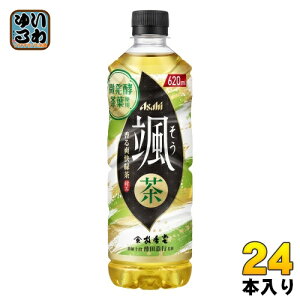 アサヒ 颯 620ml ペットボトル 24本入 緑茶 お茶 そう 微発酵茶葉